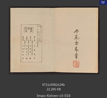 今尾景年