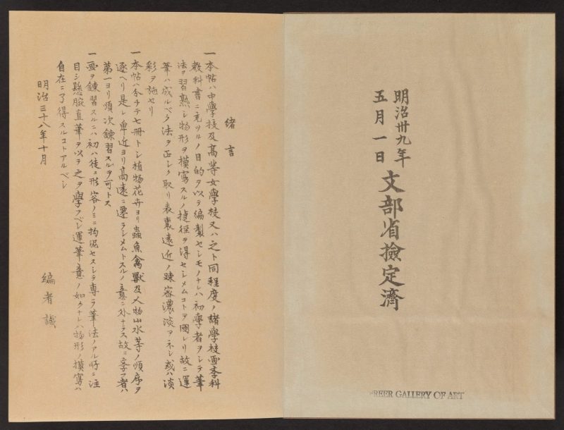 今尾景年 #02