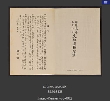 今尾景年
