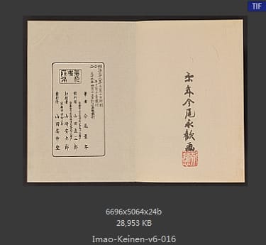 今尾景年