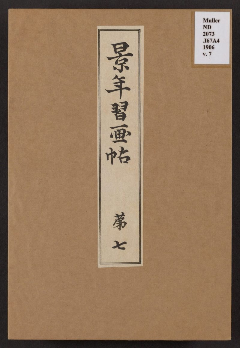 今尾景年 #01