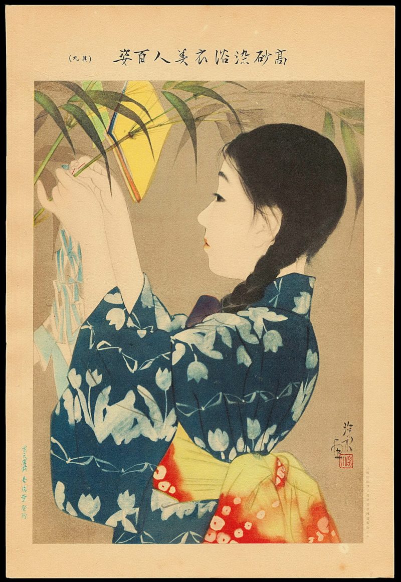 伊东深水 #3
