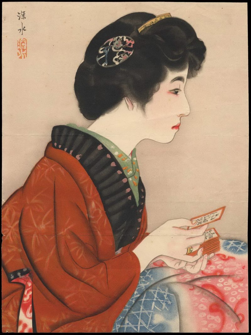 伊东深水 #21