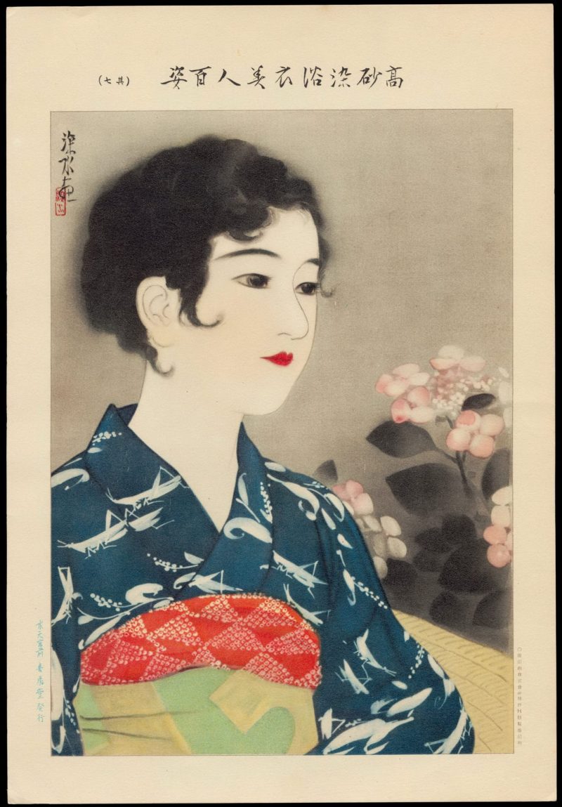 伊东深水 #50