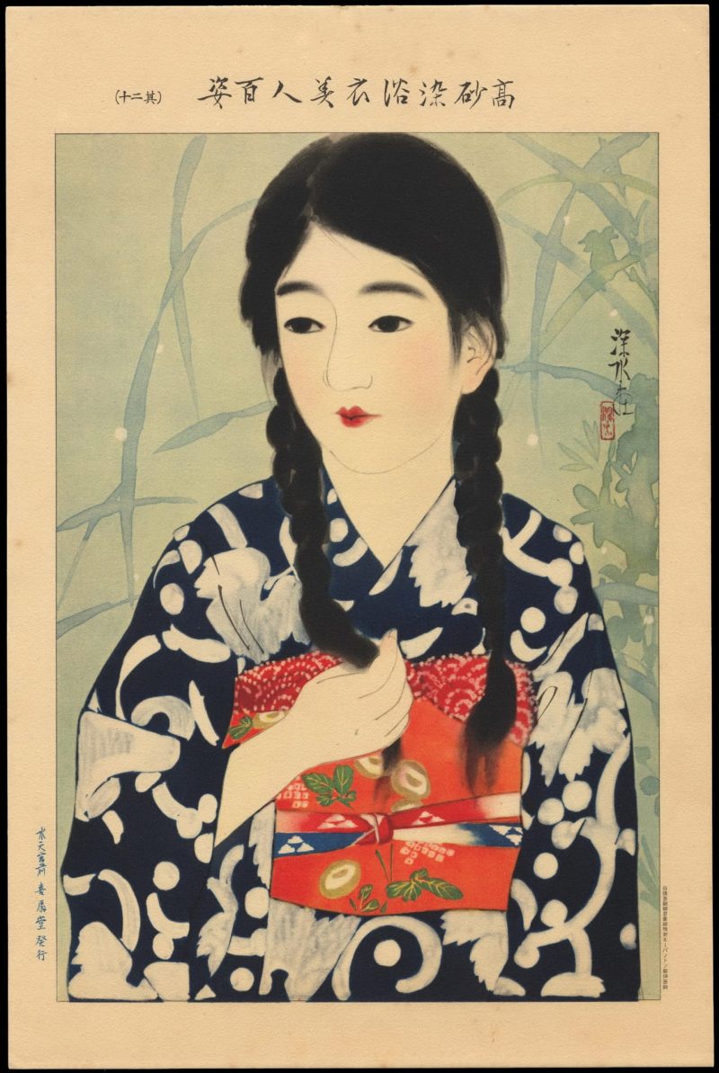 伊东深水 #52
