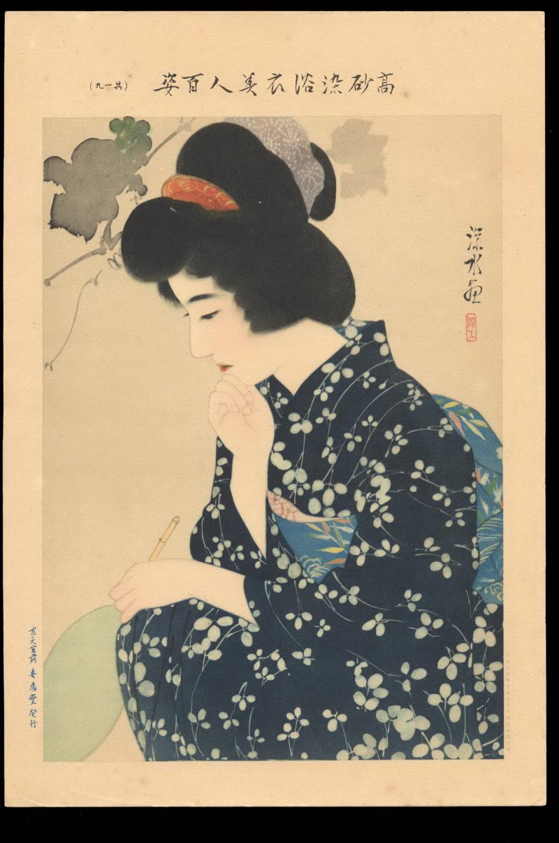 伊东深水 #75