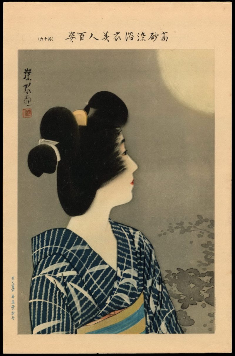 伊东深水 #83