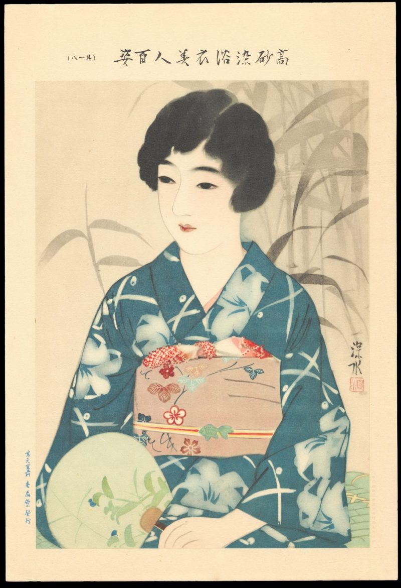 伊东深水 #88