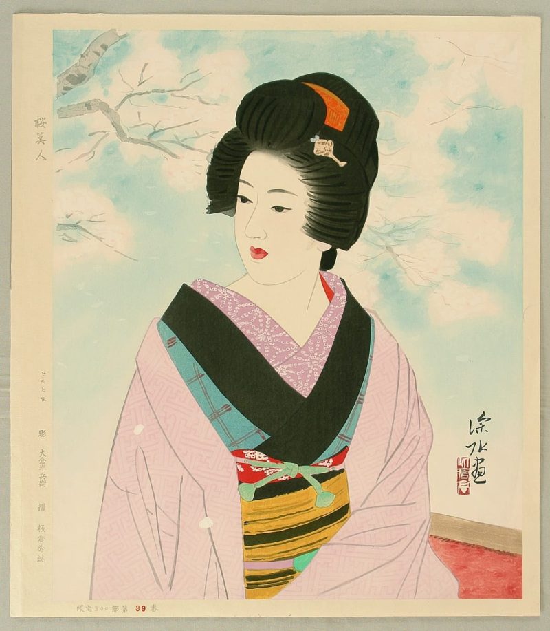 伊东深水 #118