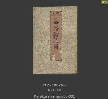 花落细见图