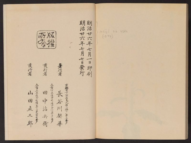 长谷川契花 #27
