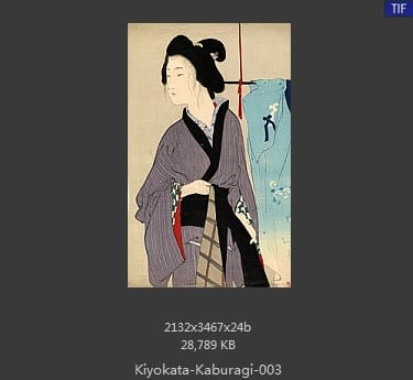 镝木清方