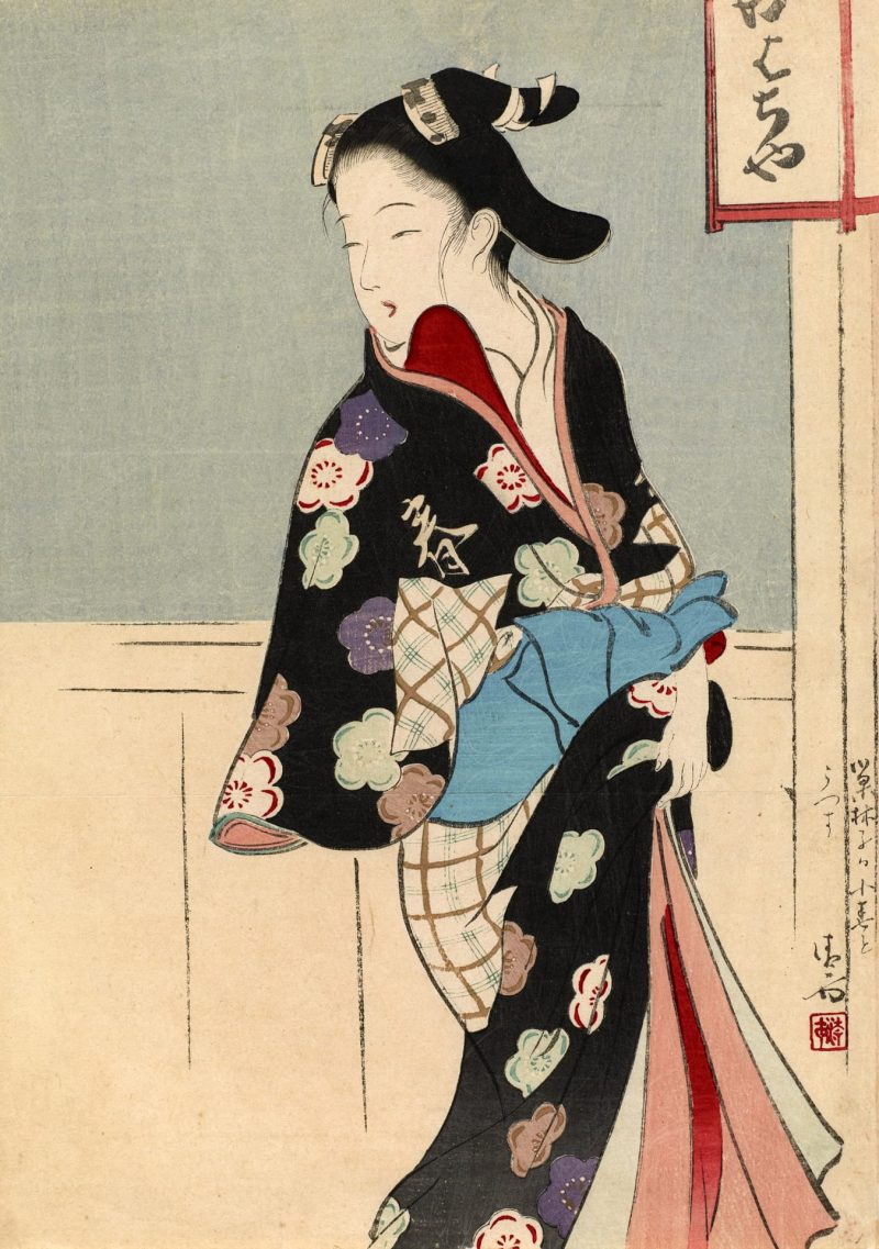 镝木清方 #20