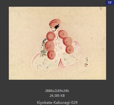 镝木清方