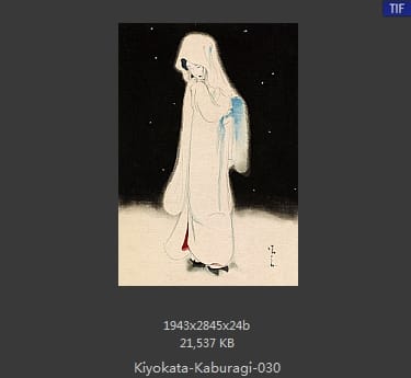 镝木清方