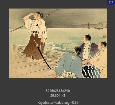 镝木清方