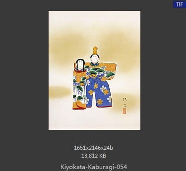 镝木清方
