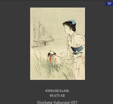 镝木清方