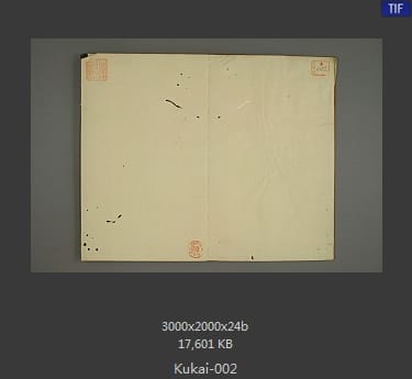 弘法大师空海