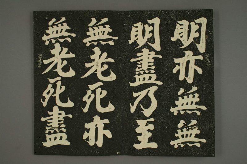 空海 #10