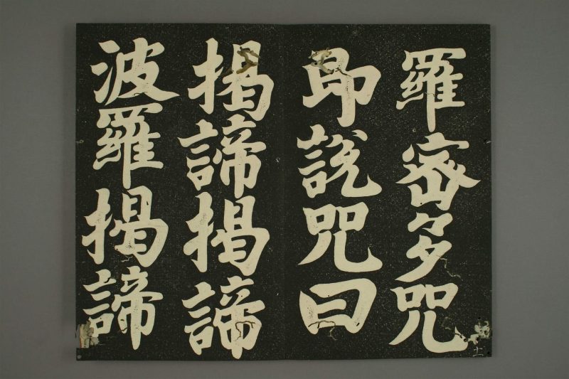 空海 #18
