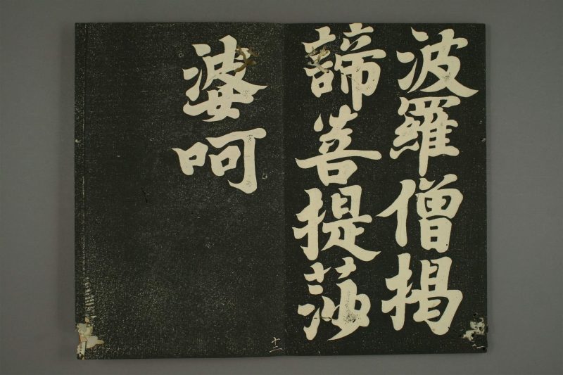 空海 #19