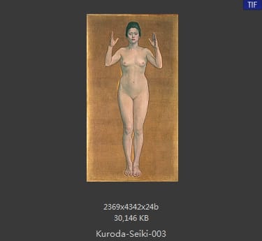 黑田清辉