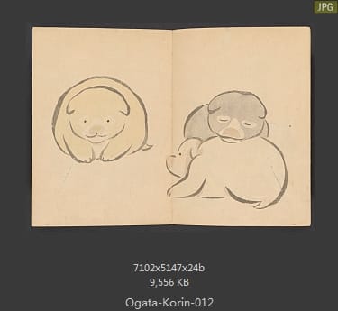 光琳画谱