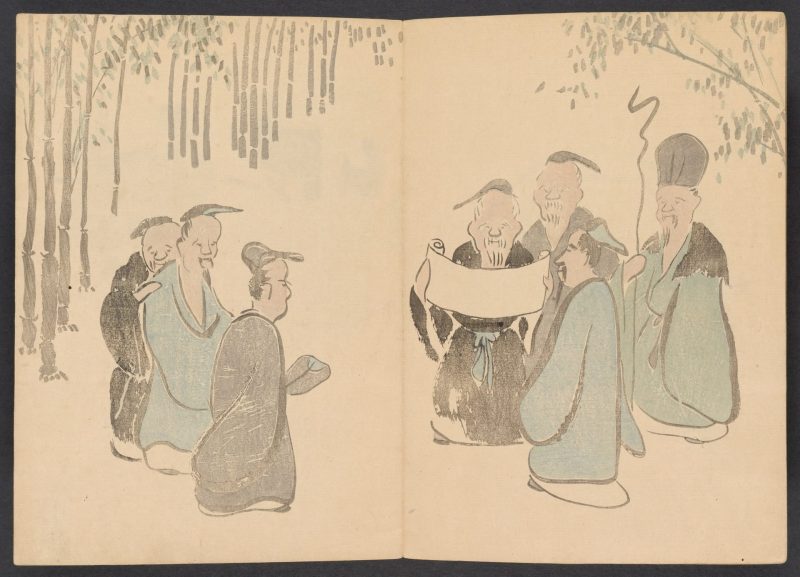 光琳画谱 #13