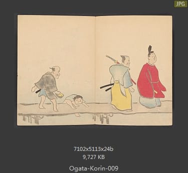 光琳画谱