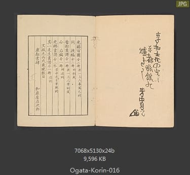 光琳画谱