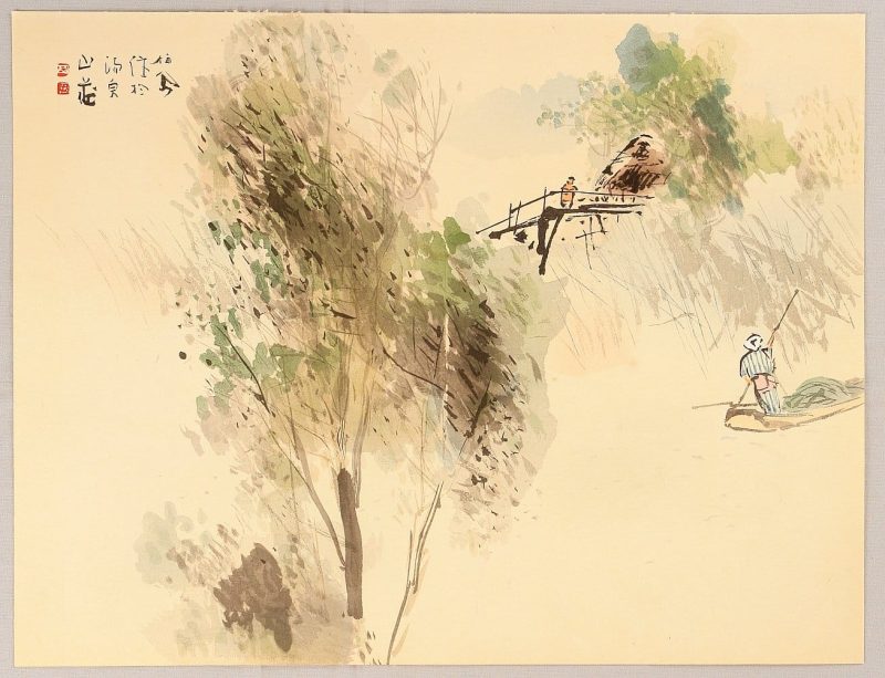 竹内栖凤  #13