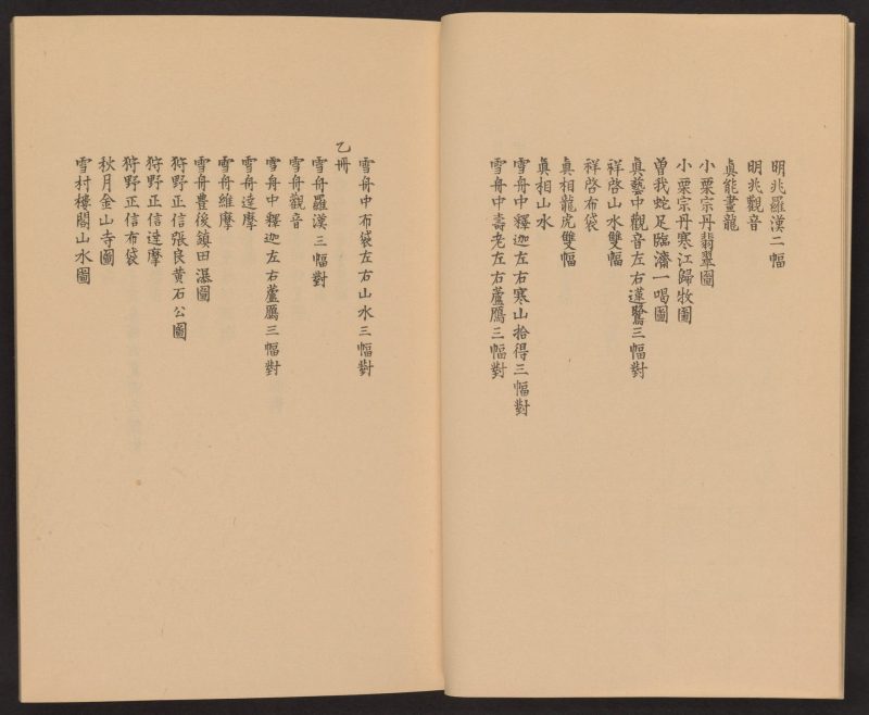 心华帖 #05