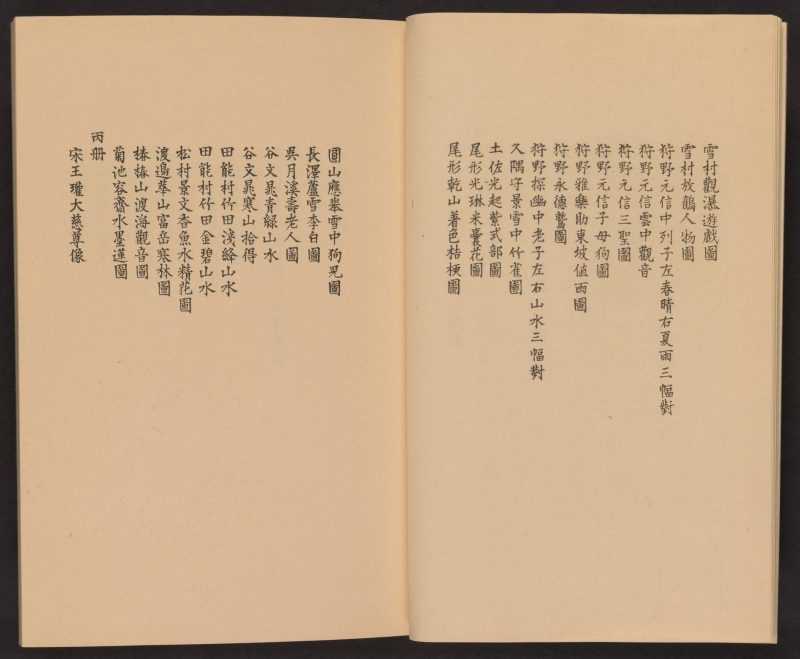 心华帖 #06
