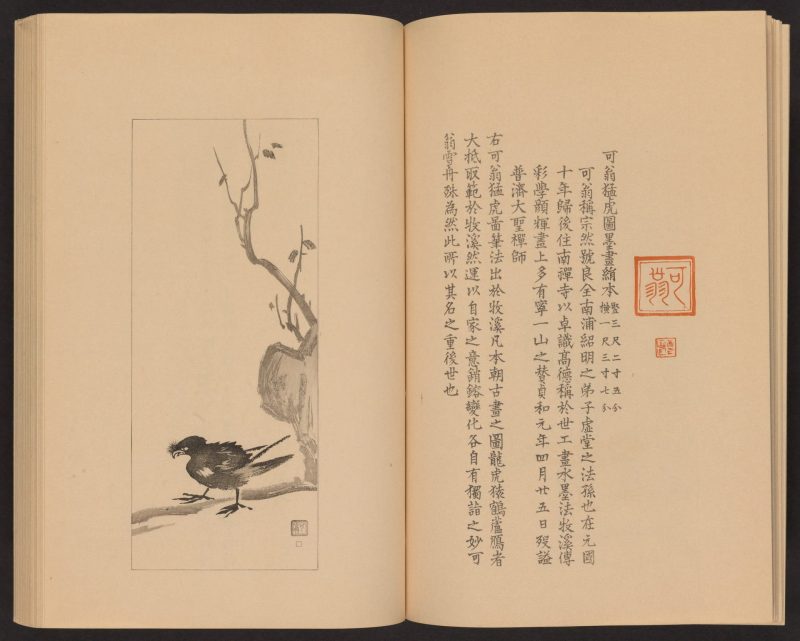 心华帖 #12