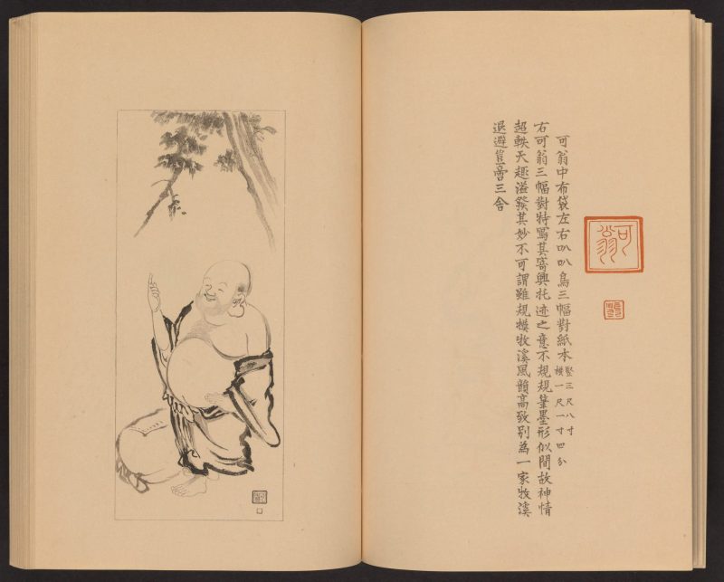 心华帖 #13