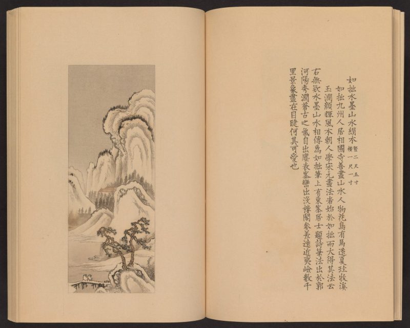 心华帖 #16