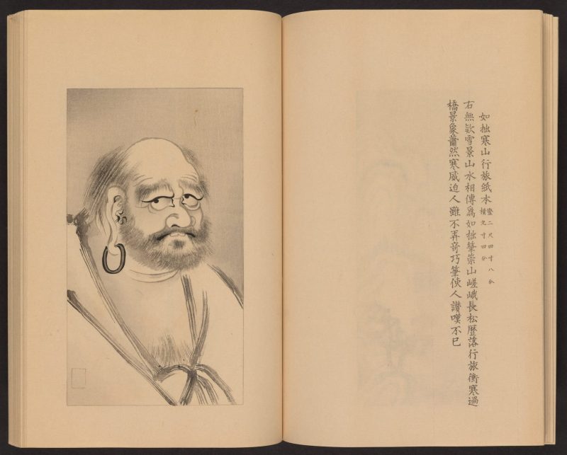 心华帖 #17