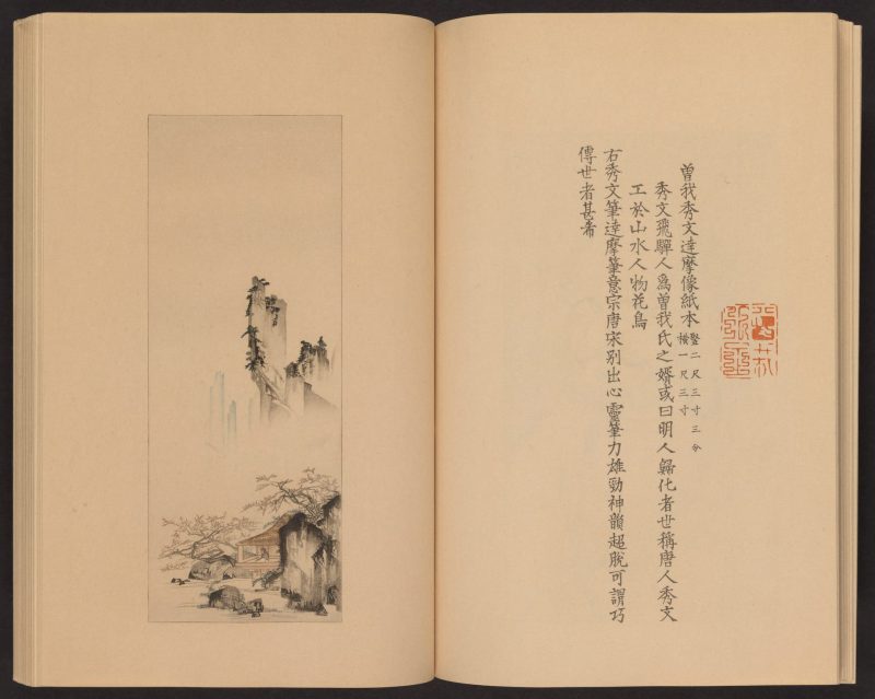 心华帖 #18