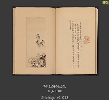 高田真三郎 心华帖
