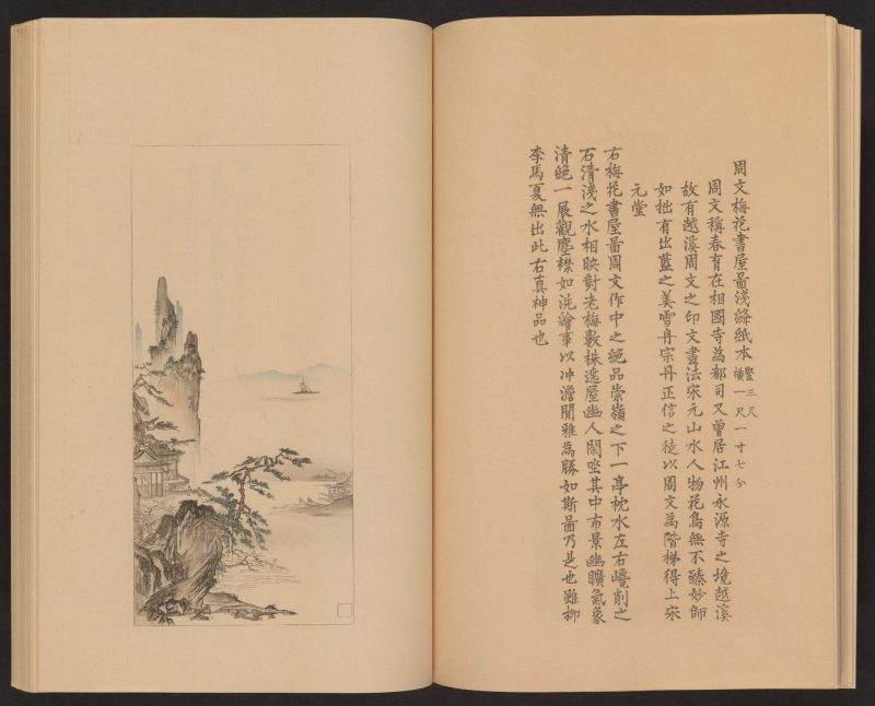 心华帖 #19