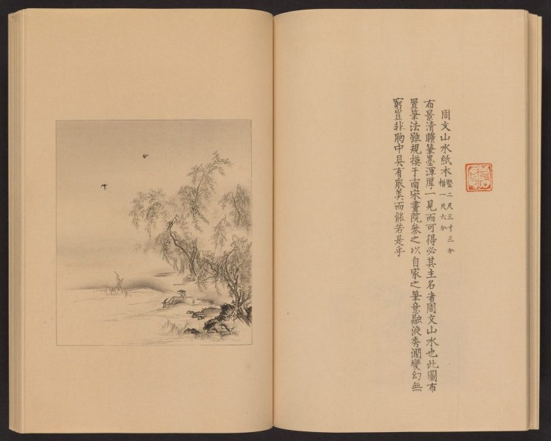 心华帖 #20