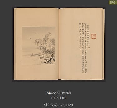 高田真三郎 心华帖
