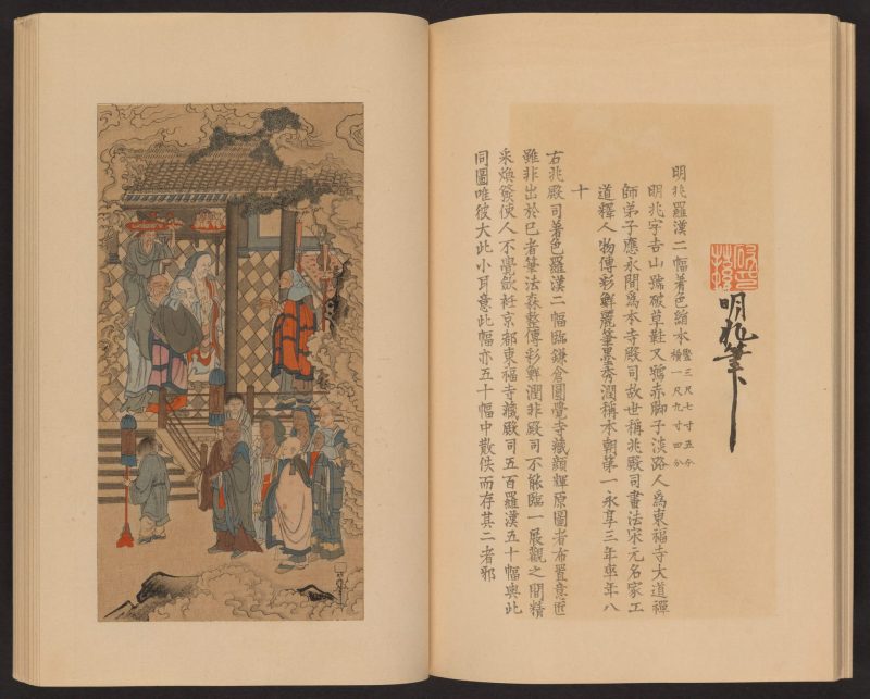 心华帖 #24
