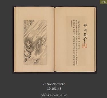 高田真三郎 心华帖