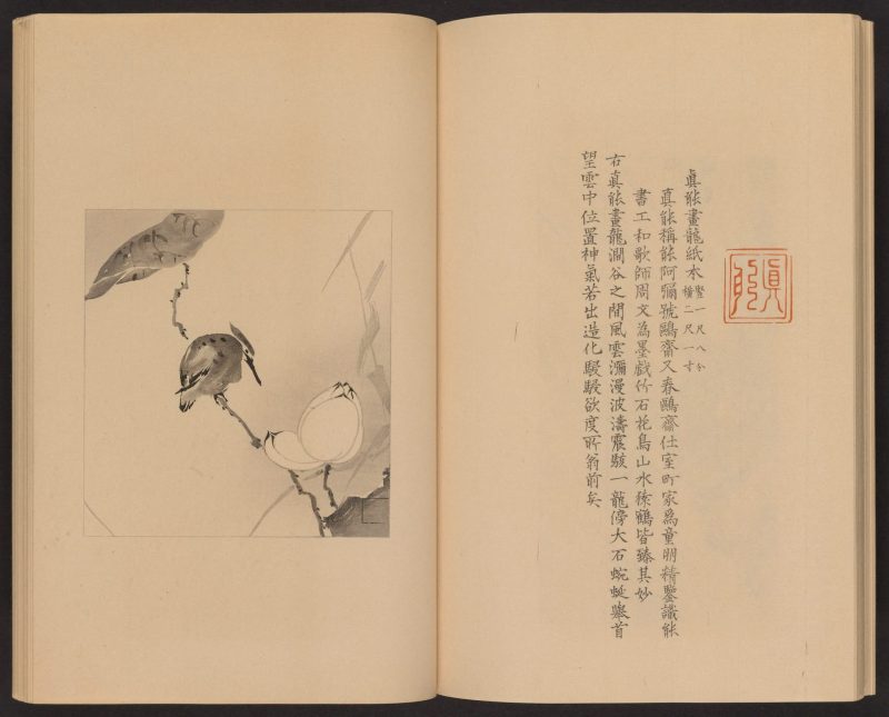 心华帖 #27