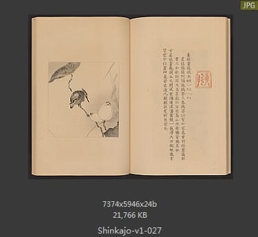 高田真三郎 心华帖