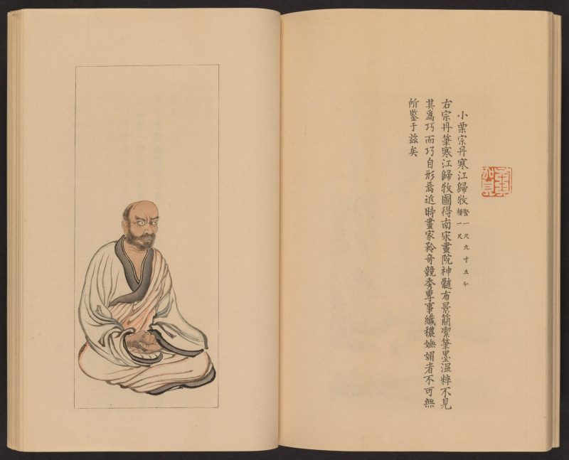心华帖 #29