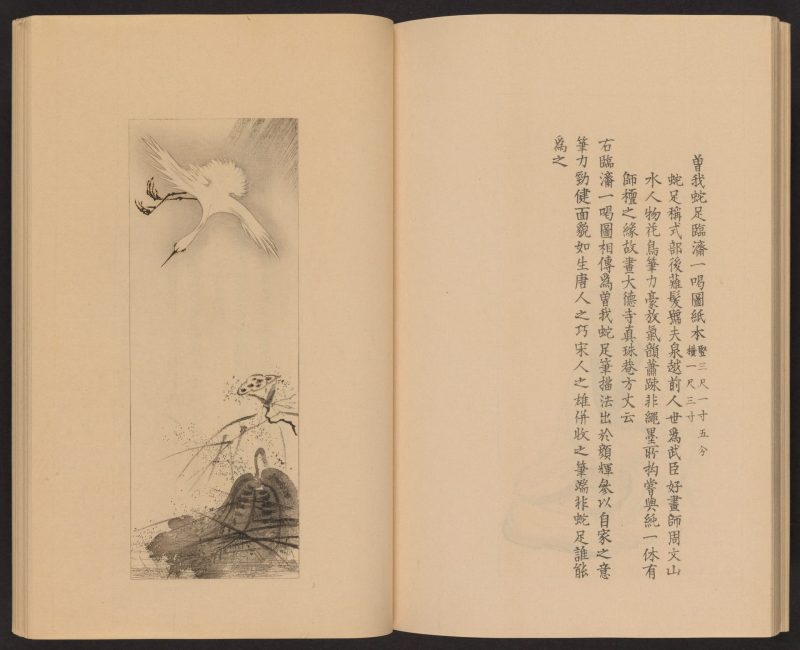 心华帖 #30