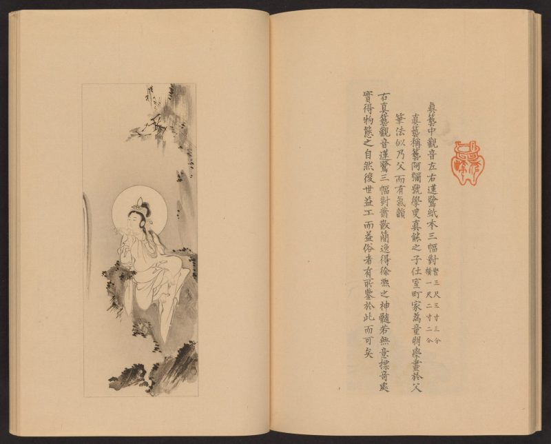 心华帖 #31